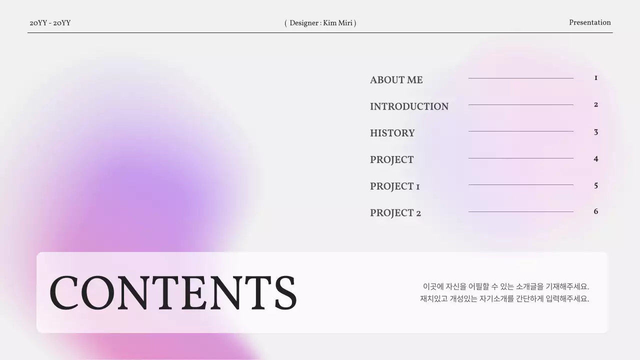 핑크색의 심플한 그라데이션 포트폴리오