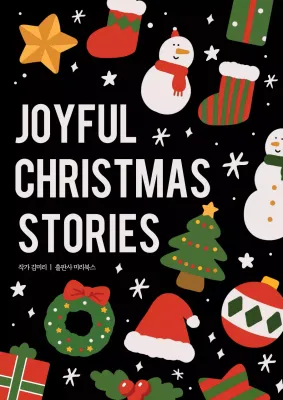 검정 팝 크리스마스 엽서