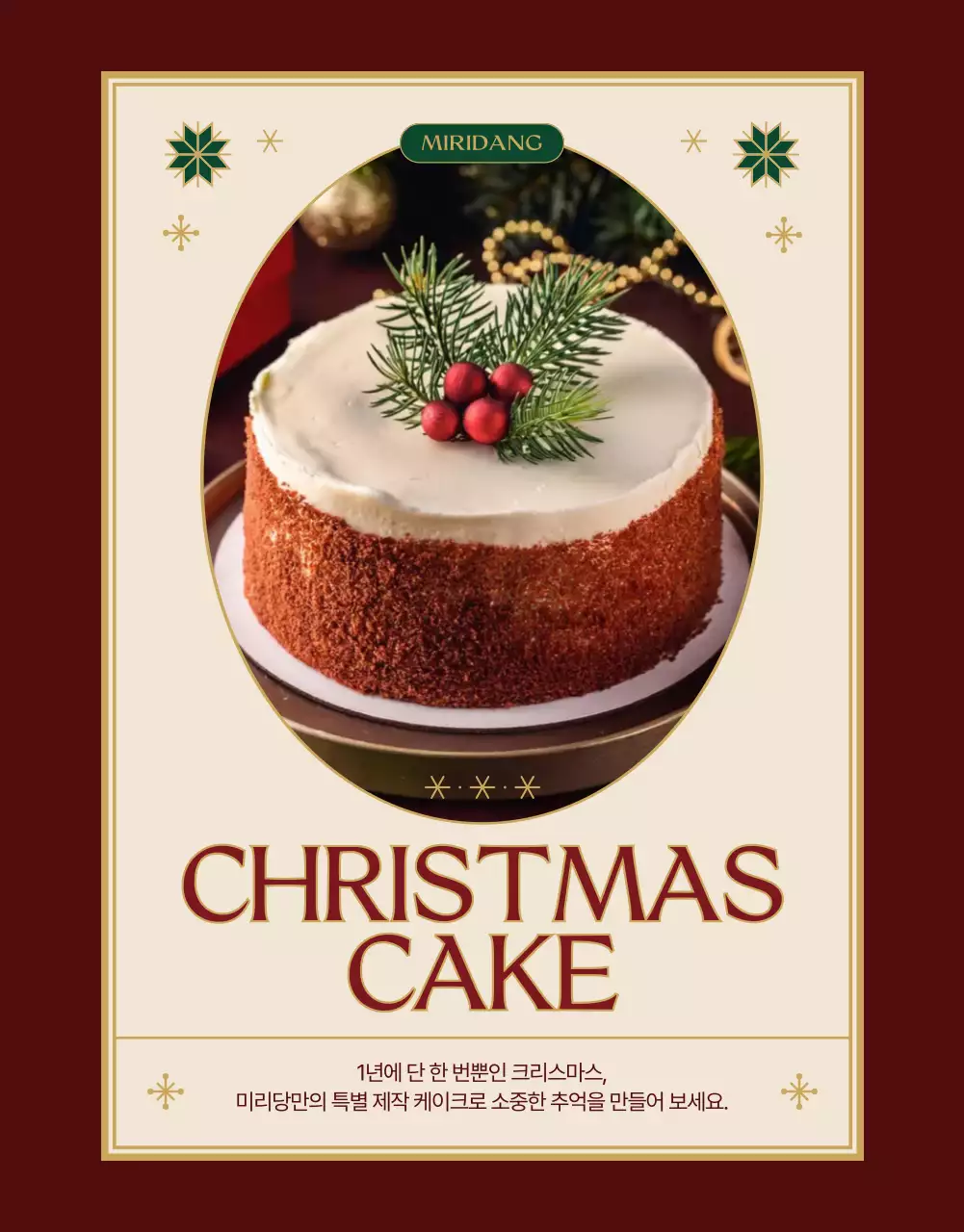 갈색 클래식 크리스마스 기념