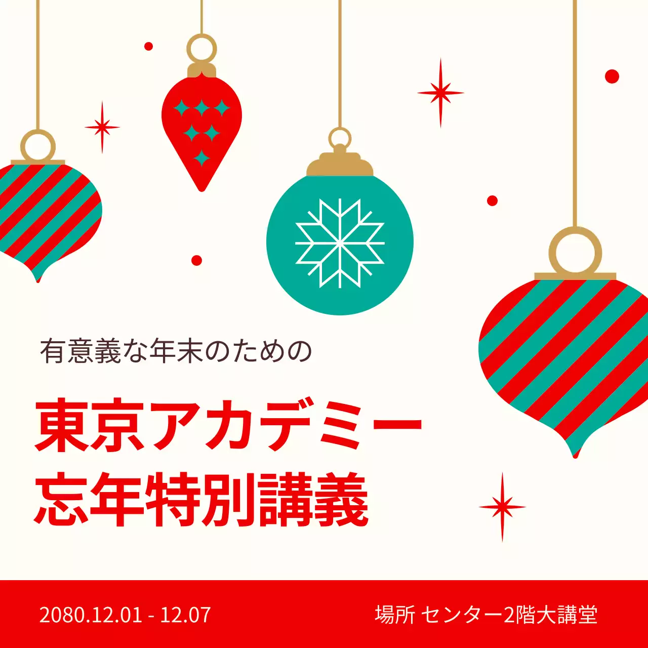 カラフル シンプル 講義 お知らせ Instagram カルーセル