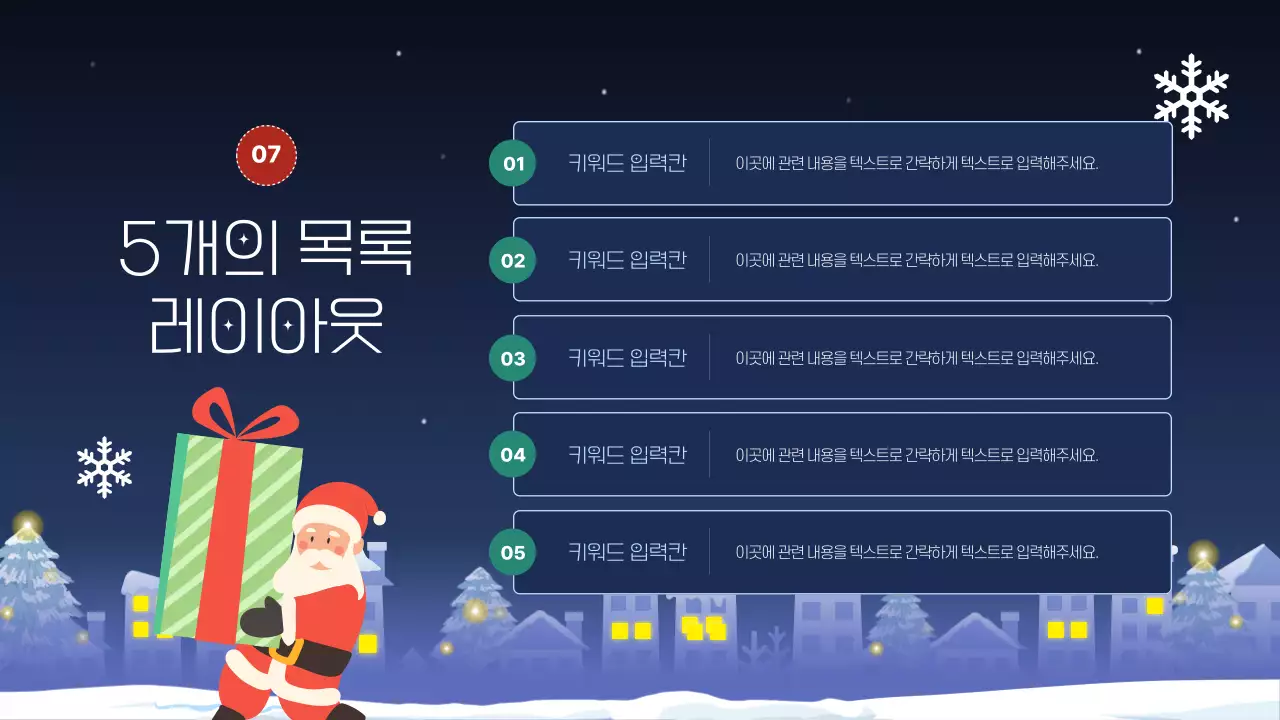 남색과 보라색의 아기자기한 발표자료