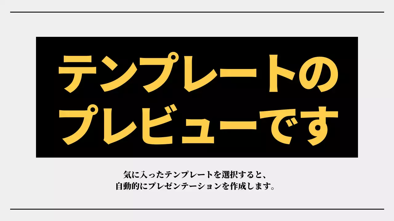AIプレゼンテーション_テンプレート329