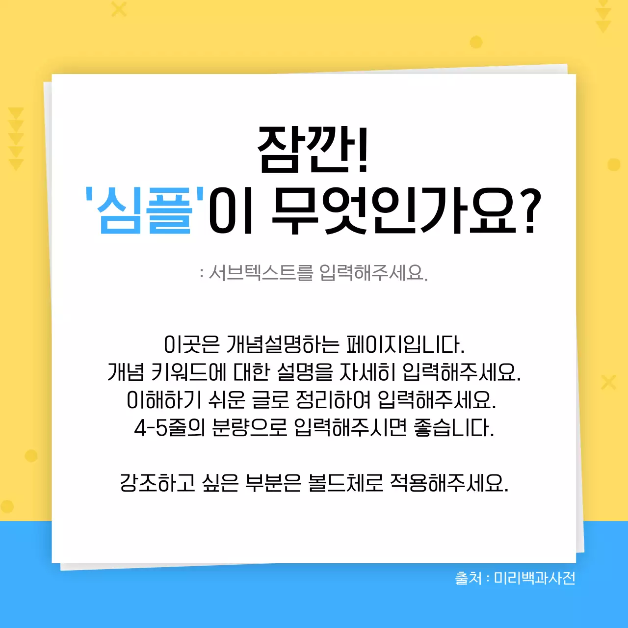 하늘색과 흰색의 심플한 비지니스 뉴스레터