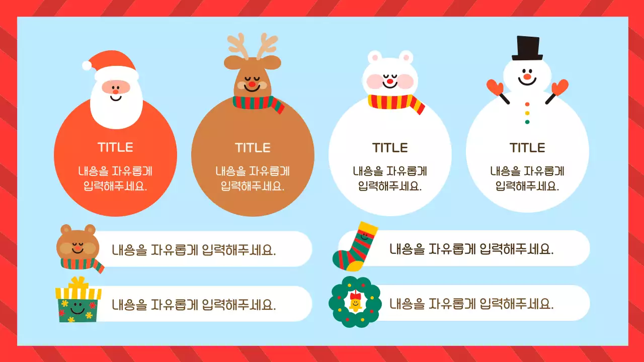 하늘색 아기자기한 크리스마스 배경