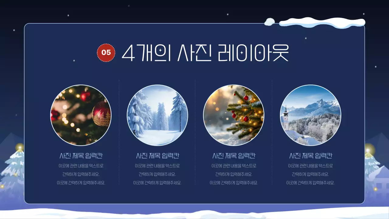 남색과 보라색의 아기자기한 발표자료