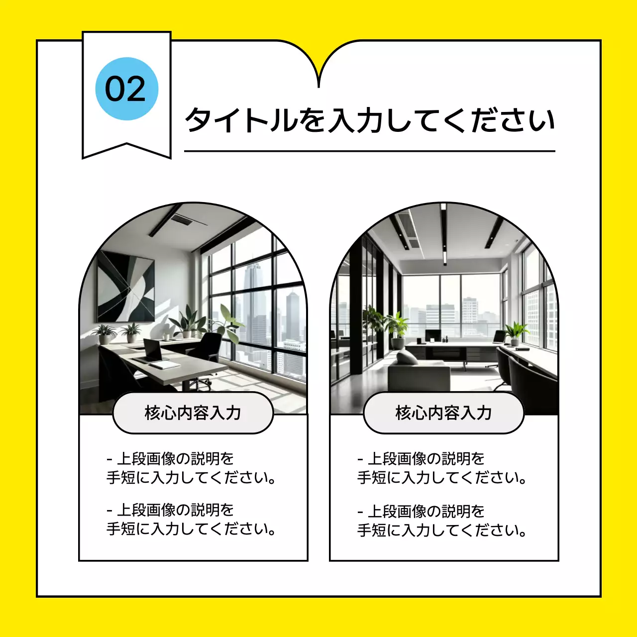 黄色 シンプル レイアウト 企画書 Instagram カルーセル