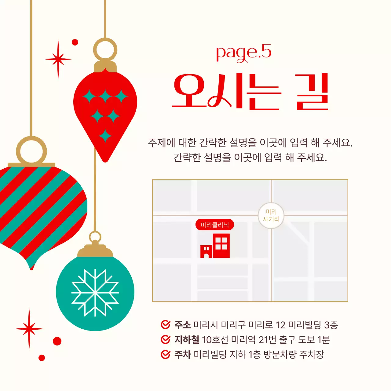 베이지 모던 연말 특강 안내