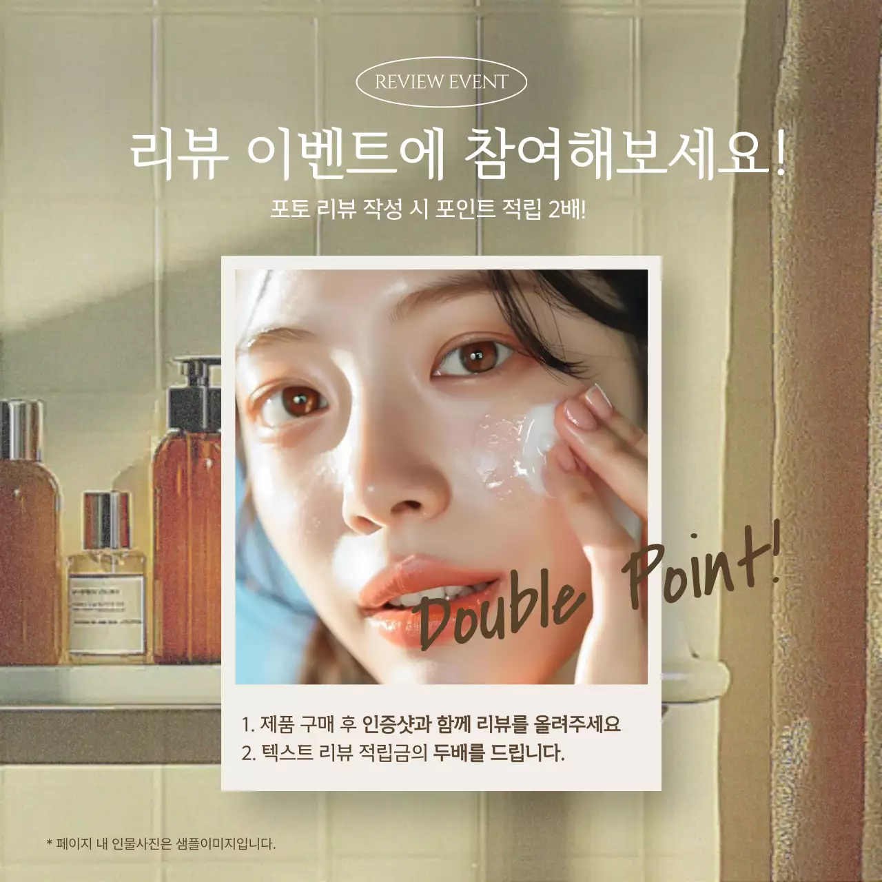 베이지 모던 리뷰 광고