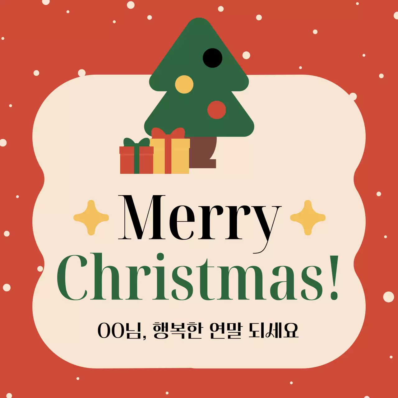 빨강 빈티지 크리스마스 기획