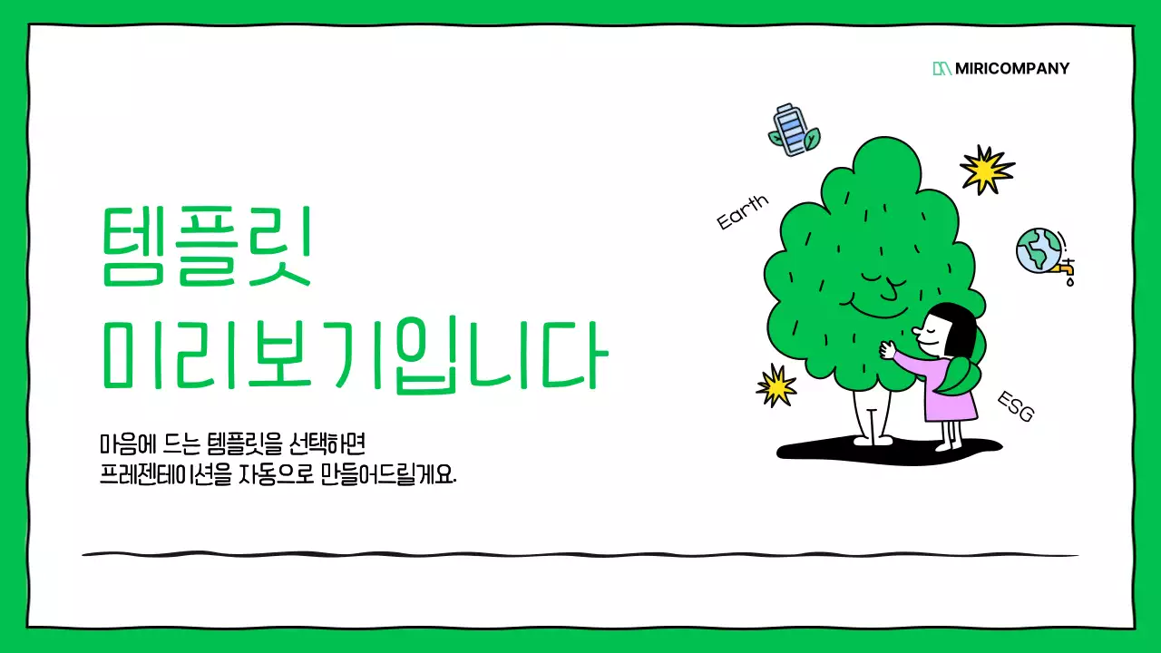 AI 프레젠테이션_템플릿393