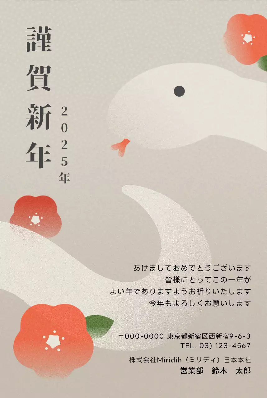 ベージュ シンプル 年賀状 はがき