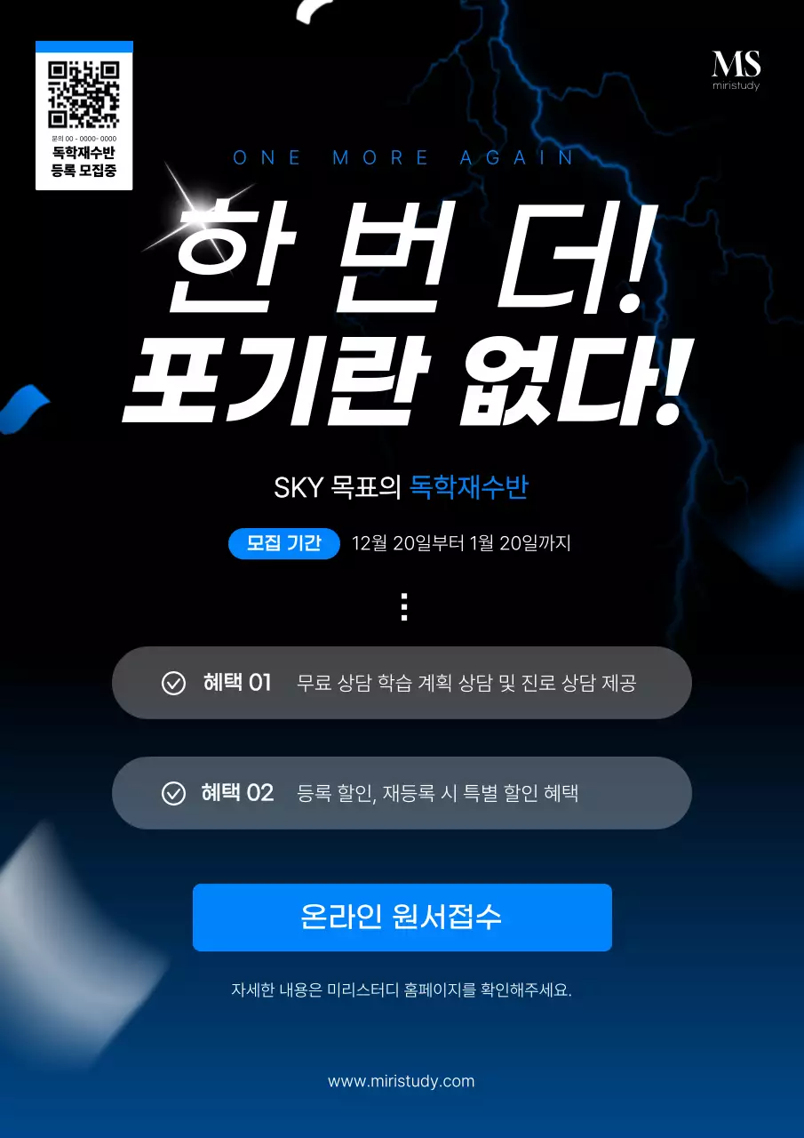 검정 모던 교육 모집