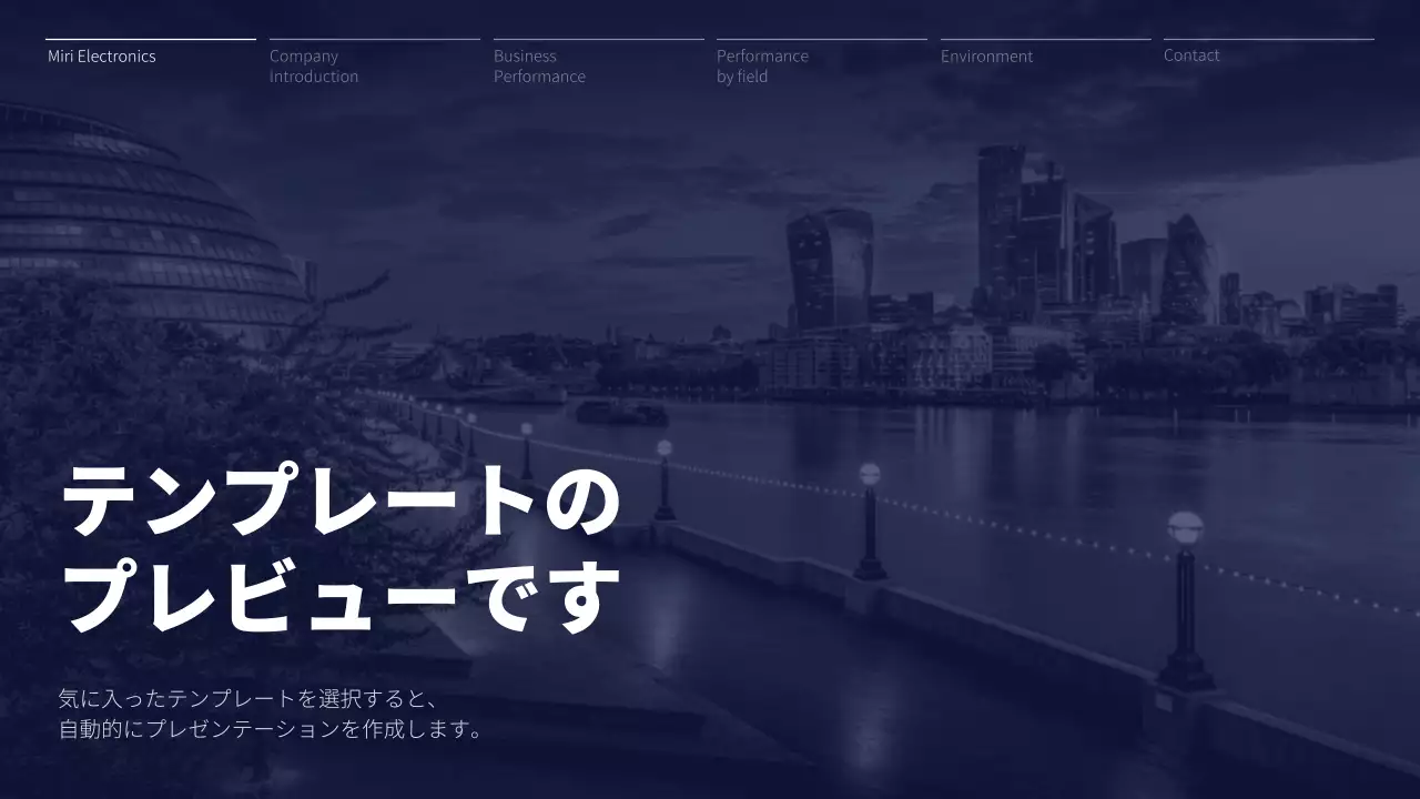 AIプレゼンテーション_テンプレート397