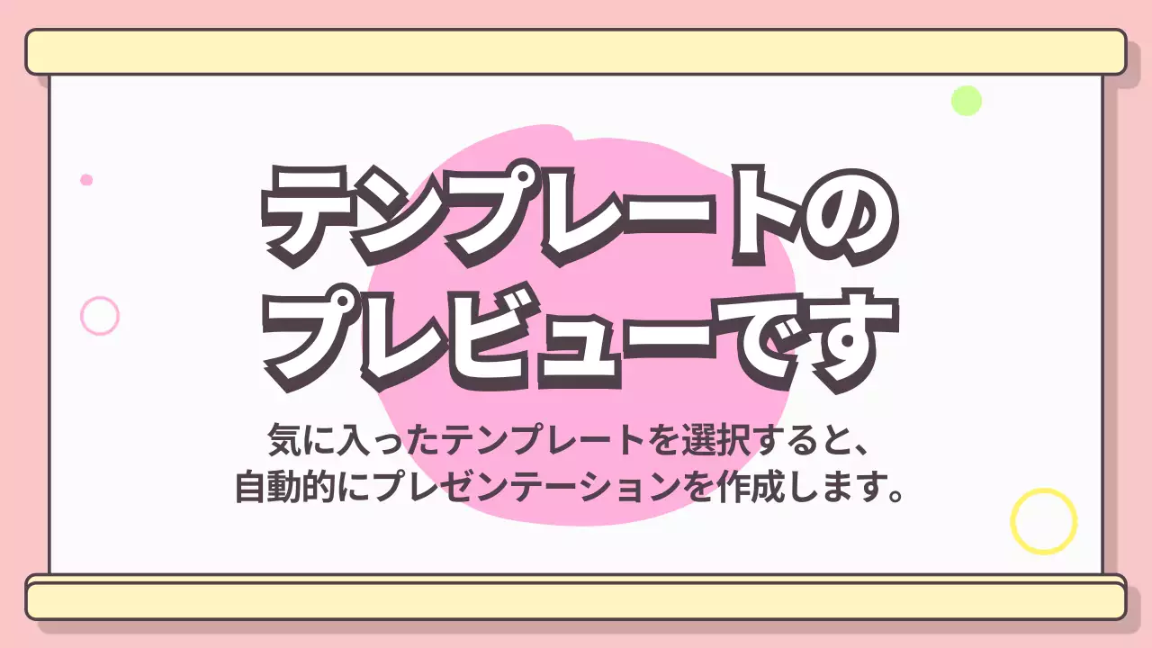 AIプレゼンテーション_テンプレート373