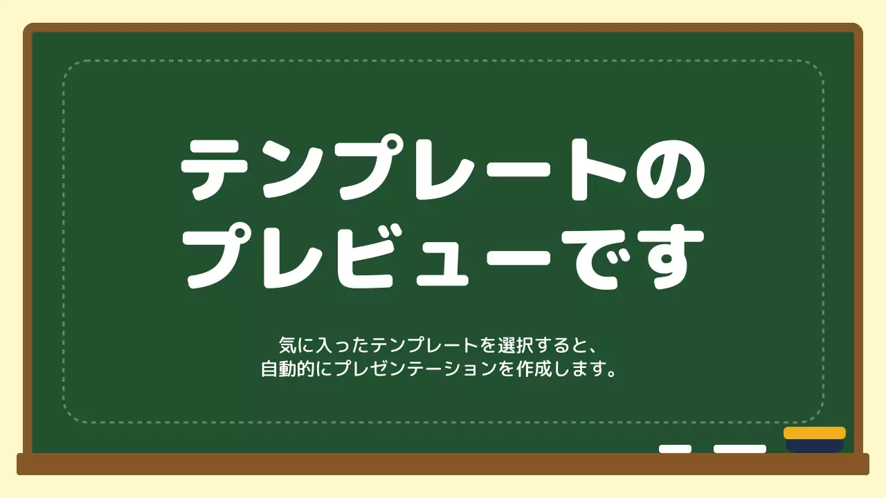 AIプレゼンテーション_テンプレート367