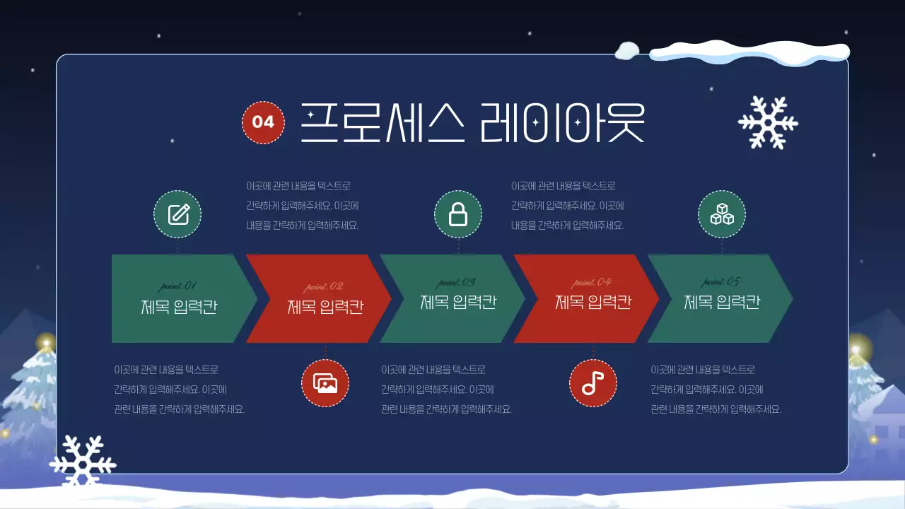 남색과 보라색의 아기자기한 발표자료