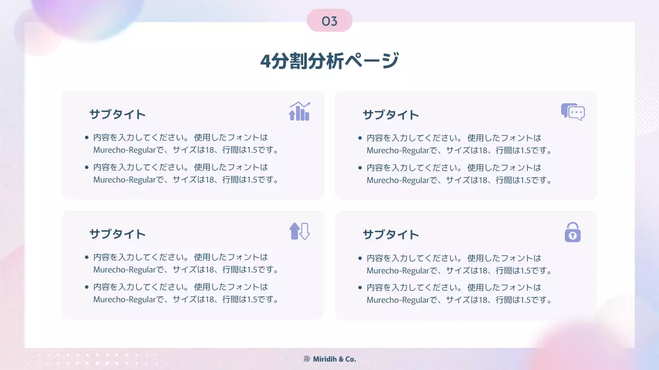 パステル シンプル 発表 プレゼンテーション