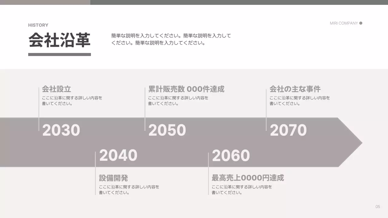 白黒 モダン 会社紹介 プレゼンテーション