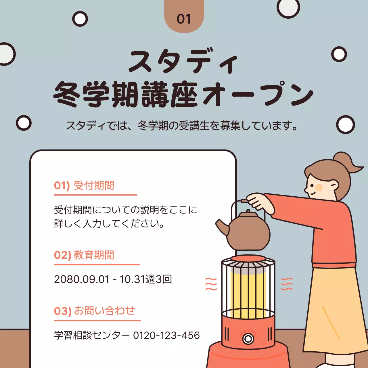 ベージュ かわいい 勉強 チラシ Instagram カルーセル