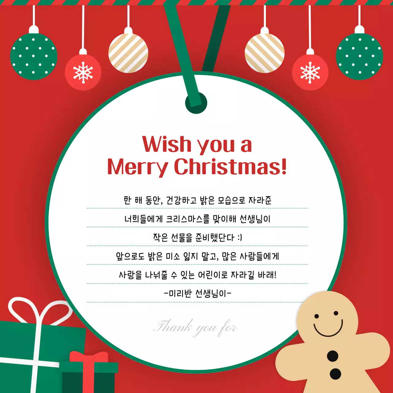 빨강 아기자기한 크리스마스 엽서