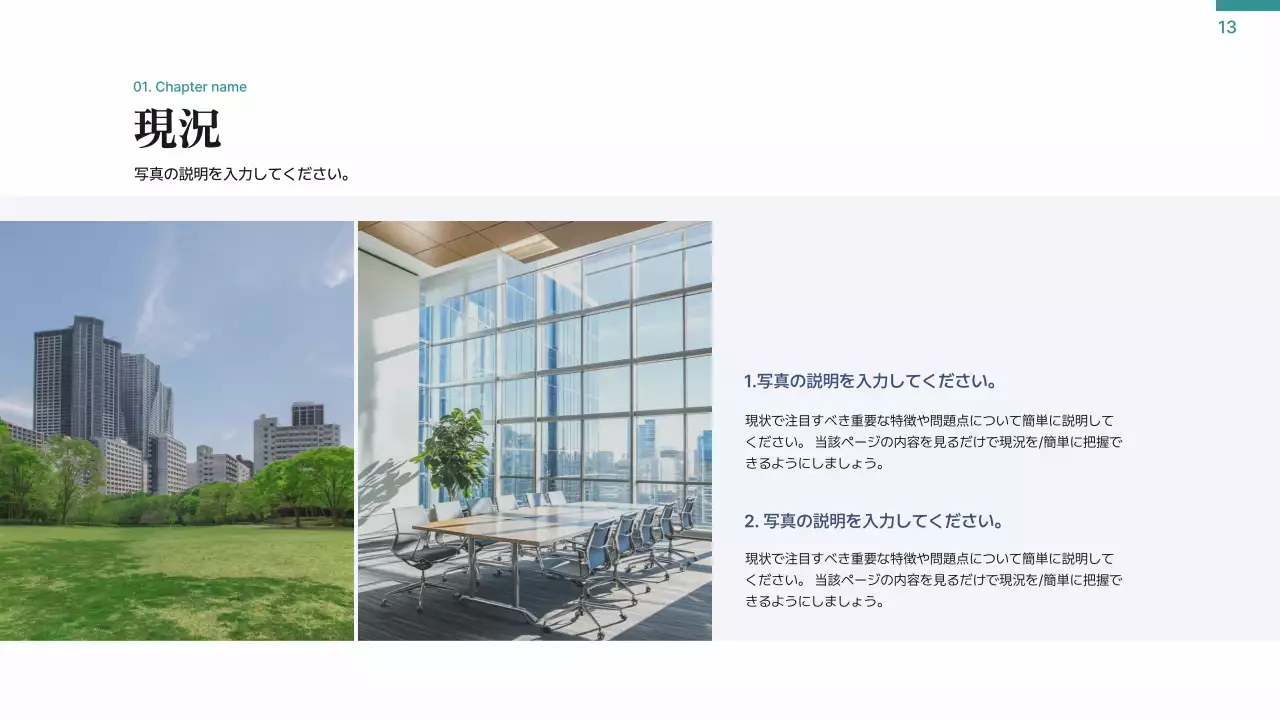 青 シンプル プラン プレゼンテーション