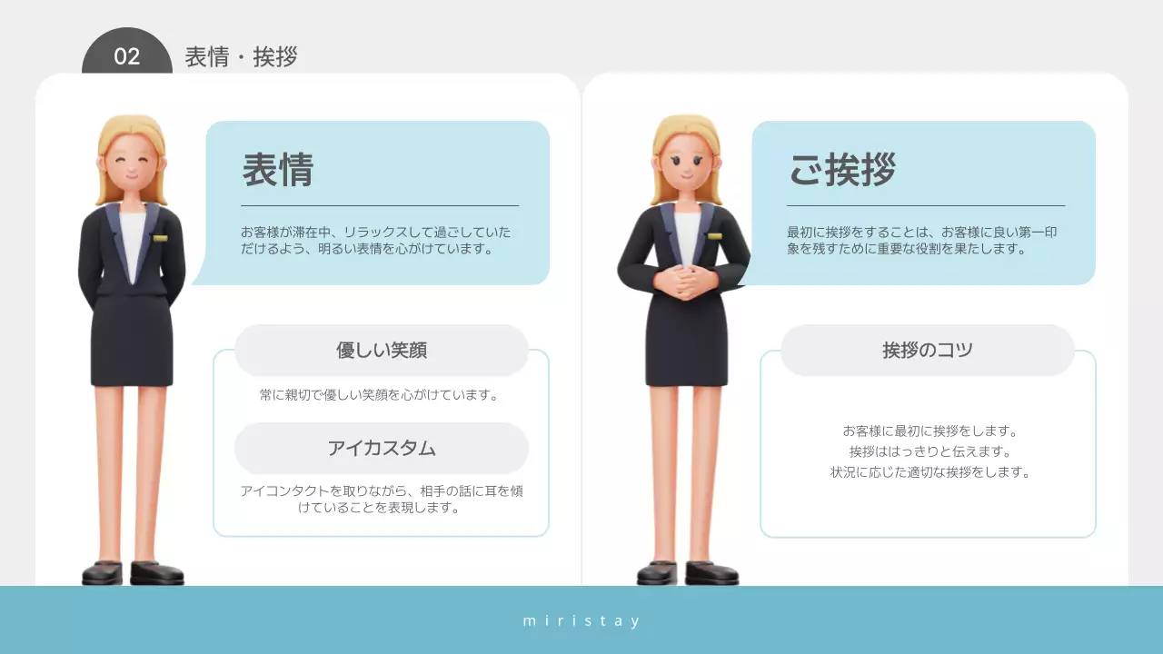 水色 シンプル マニュアル 資料 プレゼンテーション