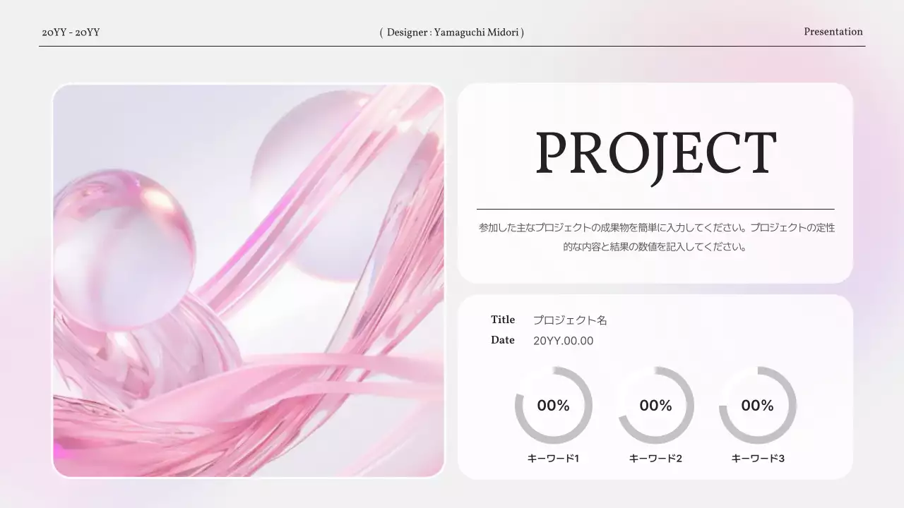 ピンク モダン ポートフォリオ プレゼンテーション