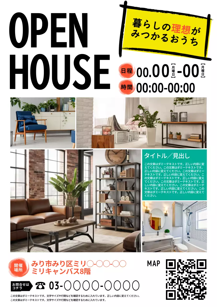 白黒 モダン 住まい ポスター