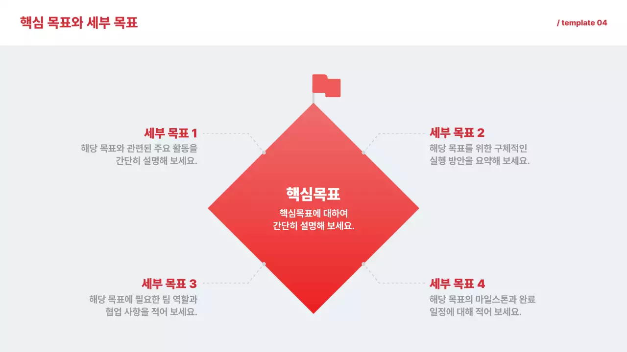 빨강 심플 가이드 설명서