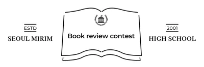 Simple reading contest events