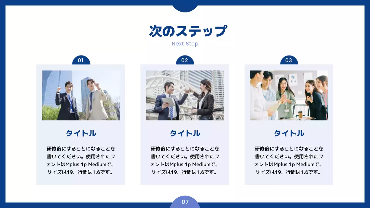 青 シンプル 研修 マニュアル プレゼンテーション