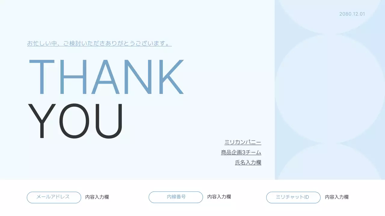 水色 シンプル ビジネス 提案書 プレゼンテーション