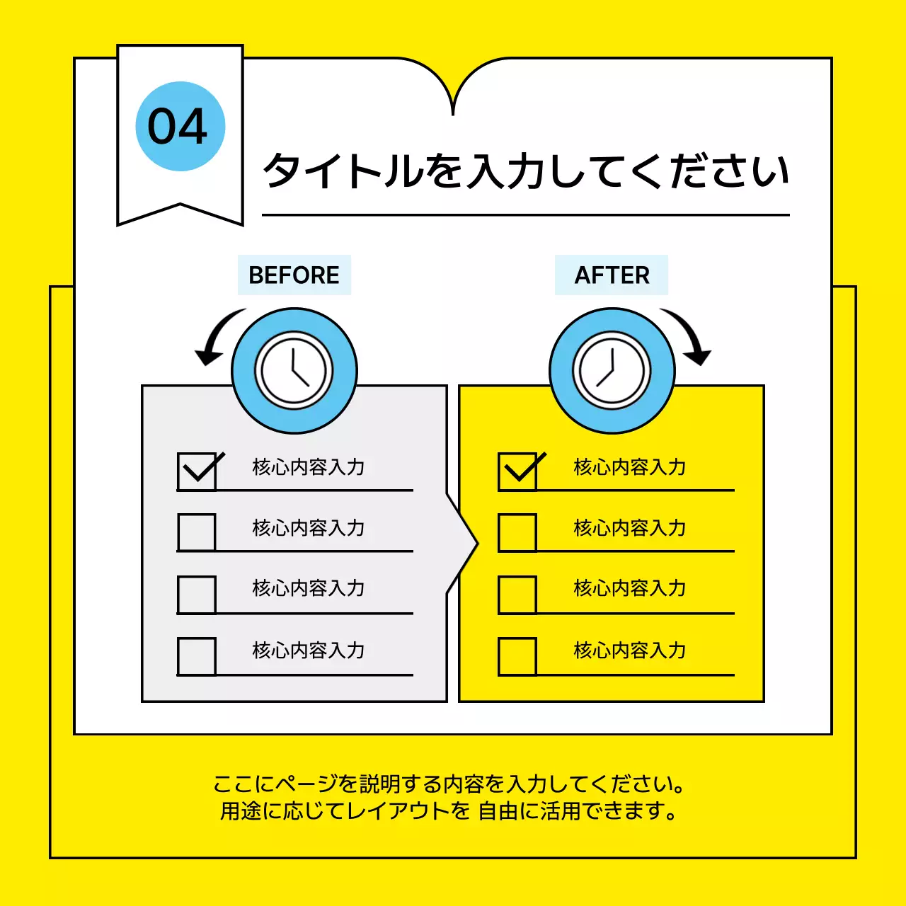 黄色 シンプル レイアウト 企画書 Instagram カルーセル