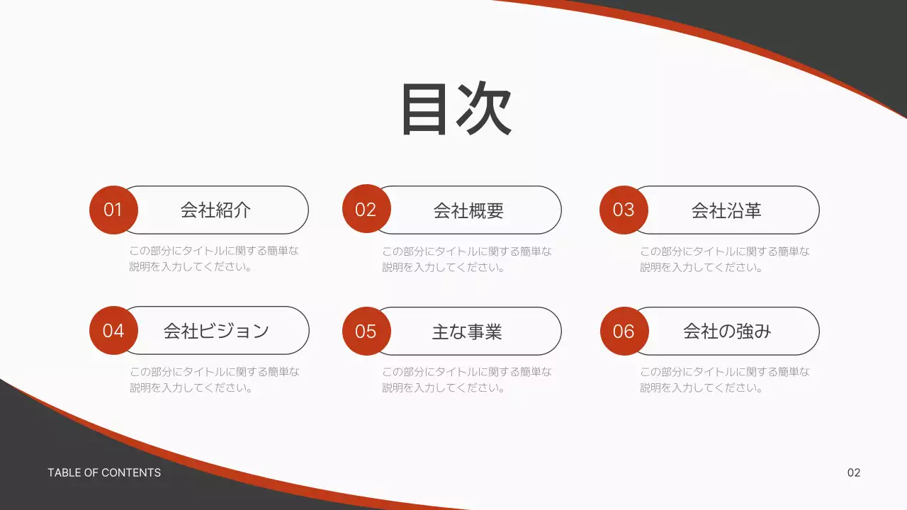 黒 モダン 会社 プレゼンテーション