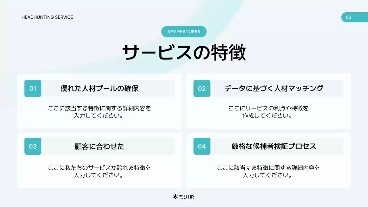 水色 シンプル ビジネス 提案書 プレゼンテーション