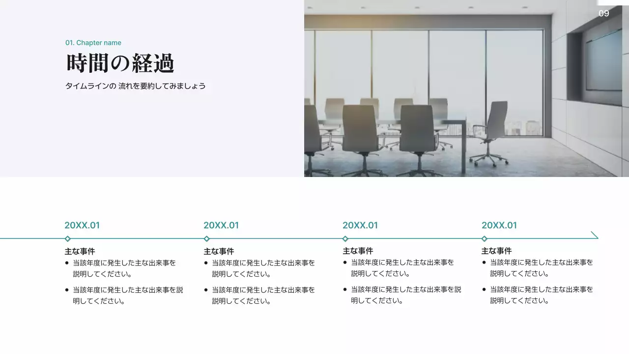 青 シンプル プラン プレゼンテーション