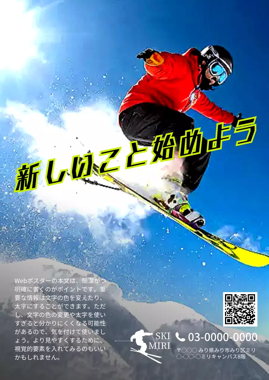 青 モダン スポーツ ポスター