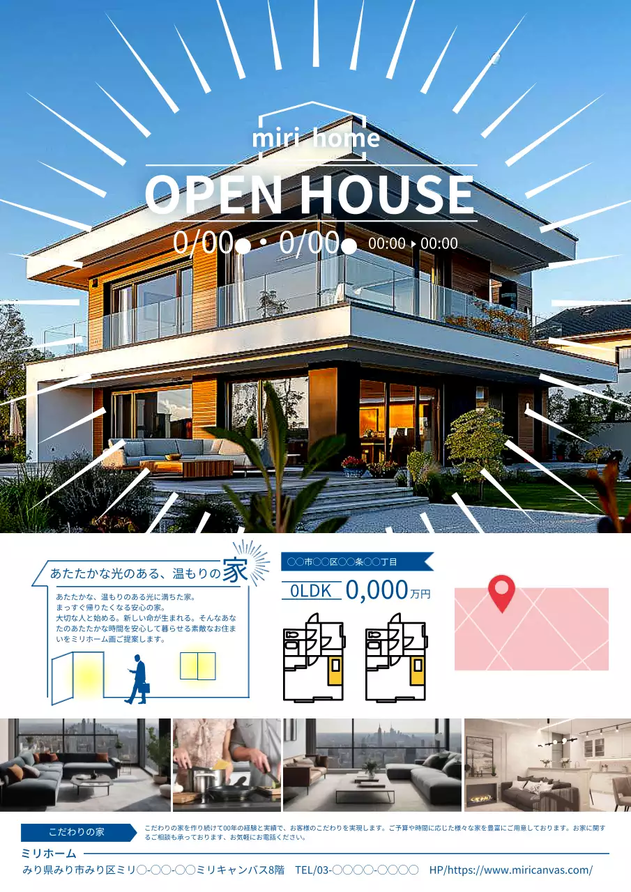 青 モダン 不動産 チラシ ポスター