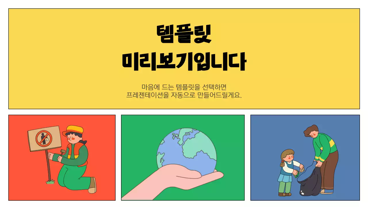 AI 프레젠테이션_템플릿391