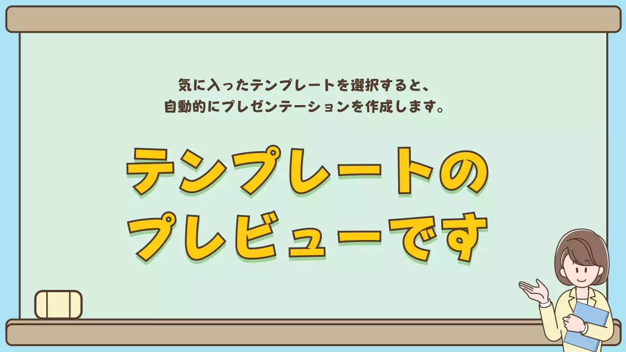 AIプレゼンテーション_テンプレート404