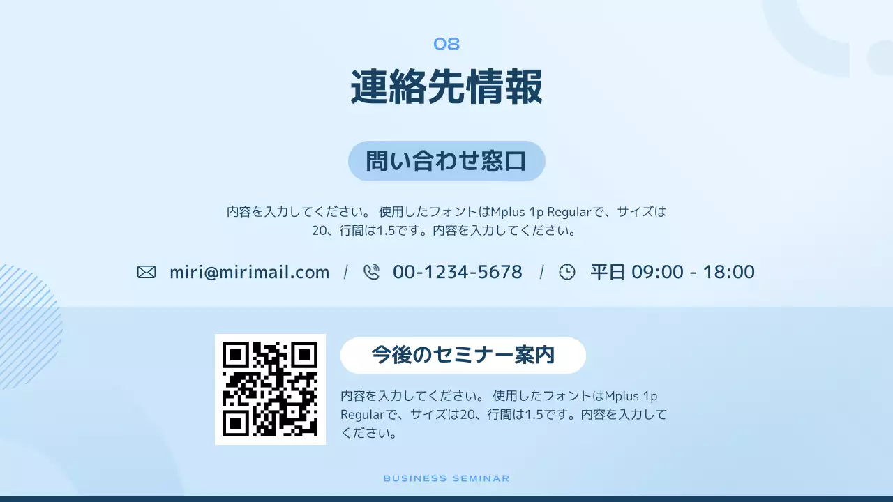 青 モダン セミナー プレゼンテーション