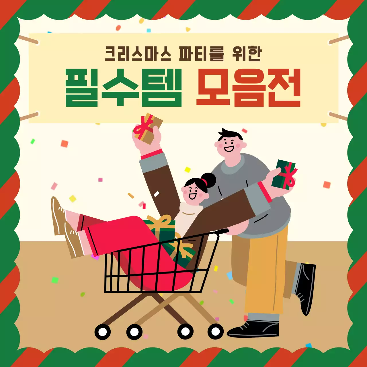 초록 아기자기한 크리스마스 행사