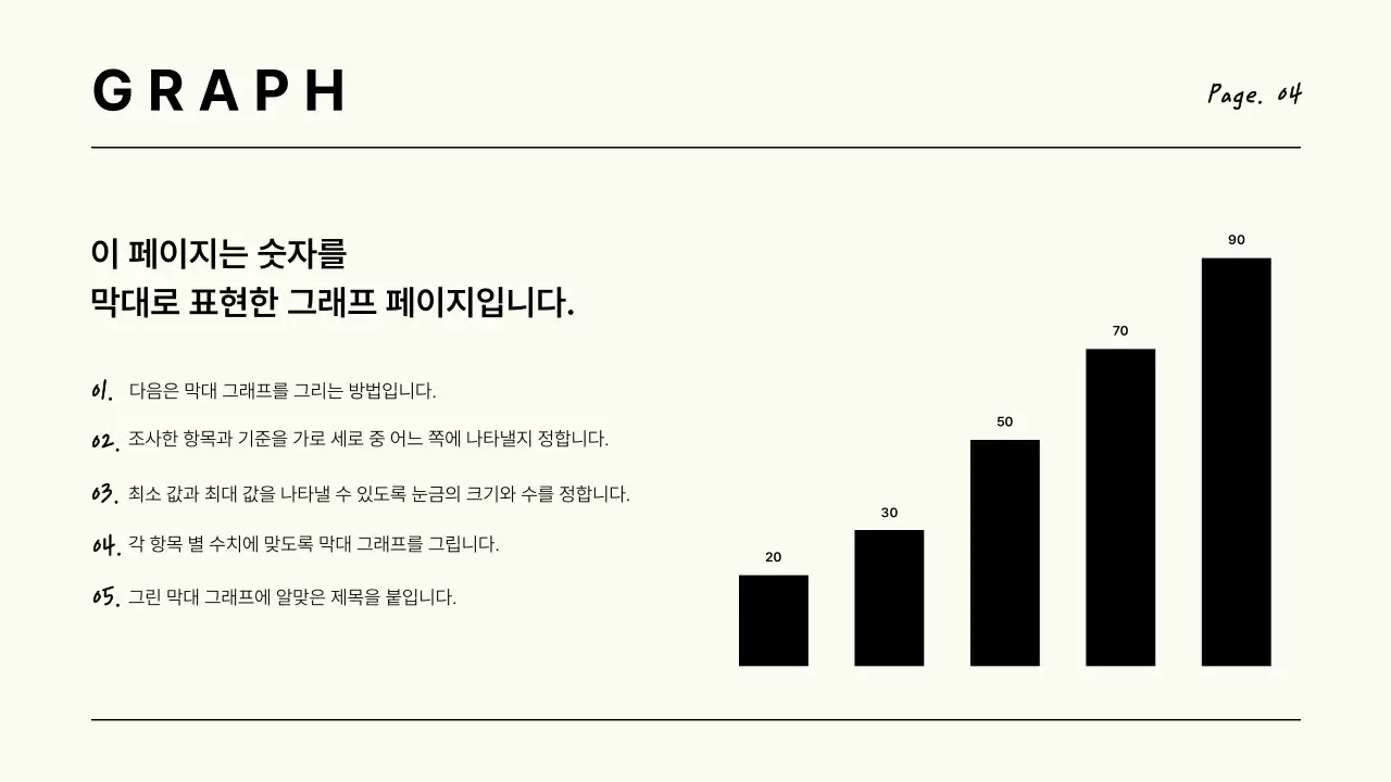 베이지 깔끔 교육 자료 안내