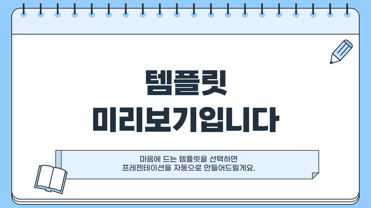 AI 프레젠테이션_템플릿374