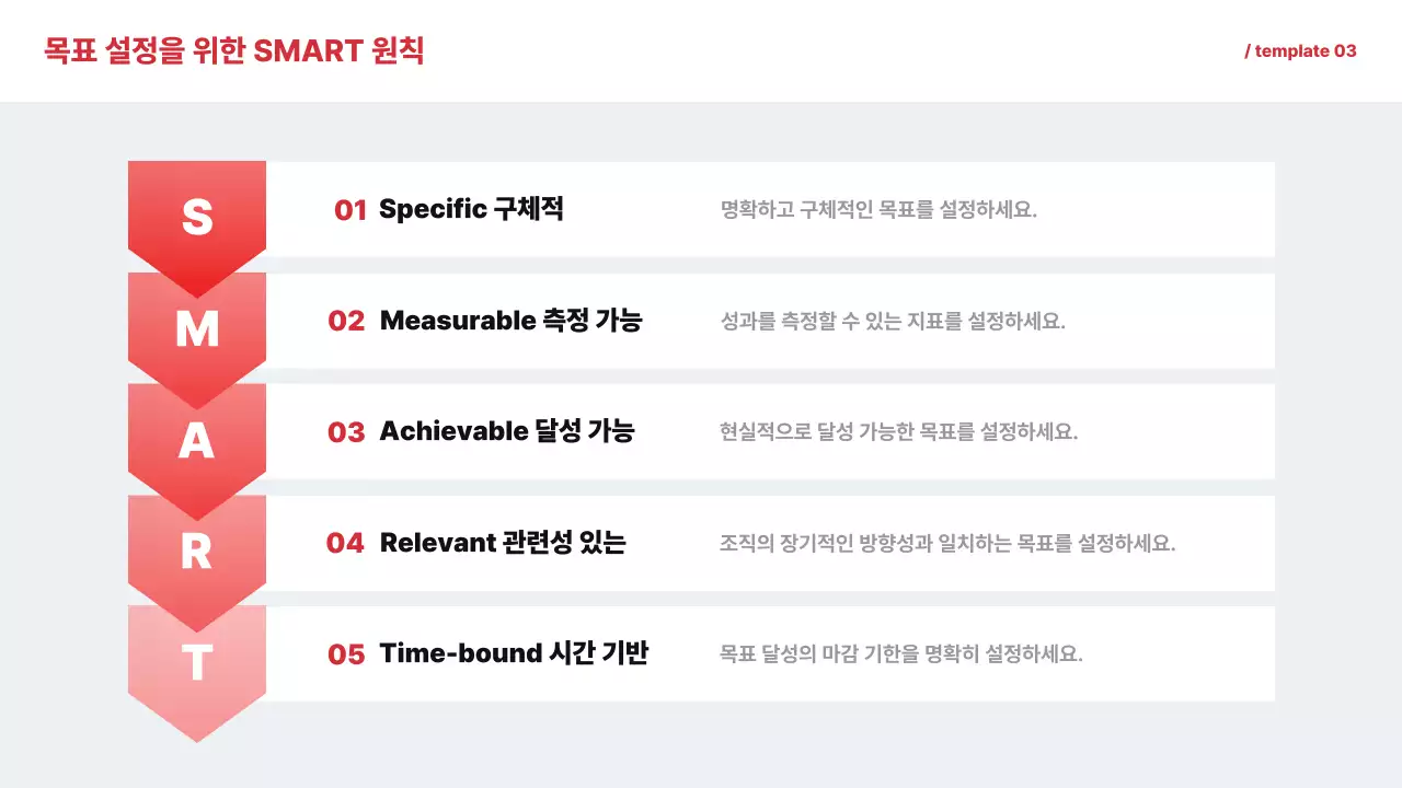 빨강 심플 가이드 설명서