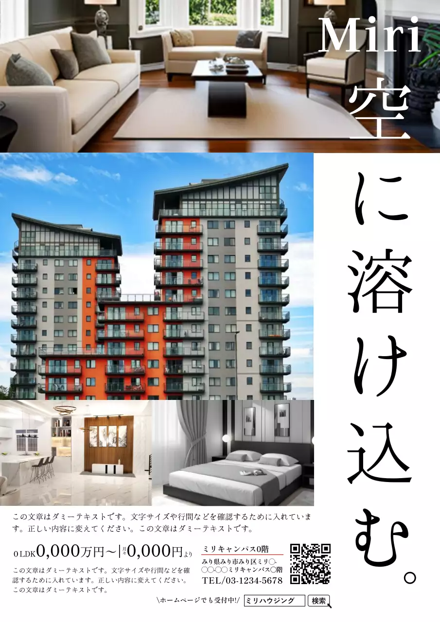 青 モダン アパート チラシ ポスター