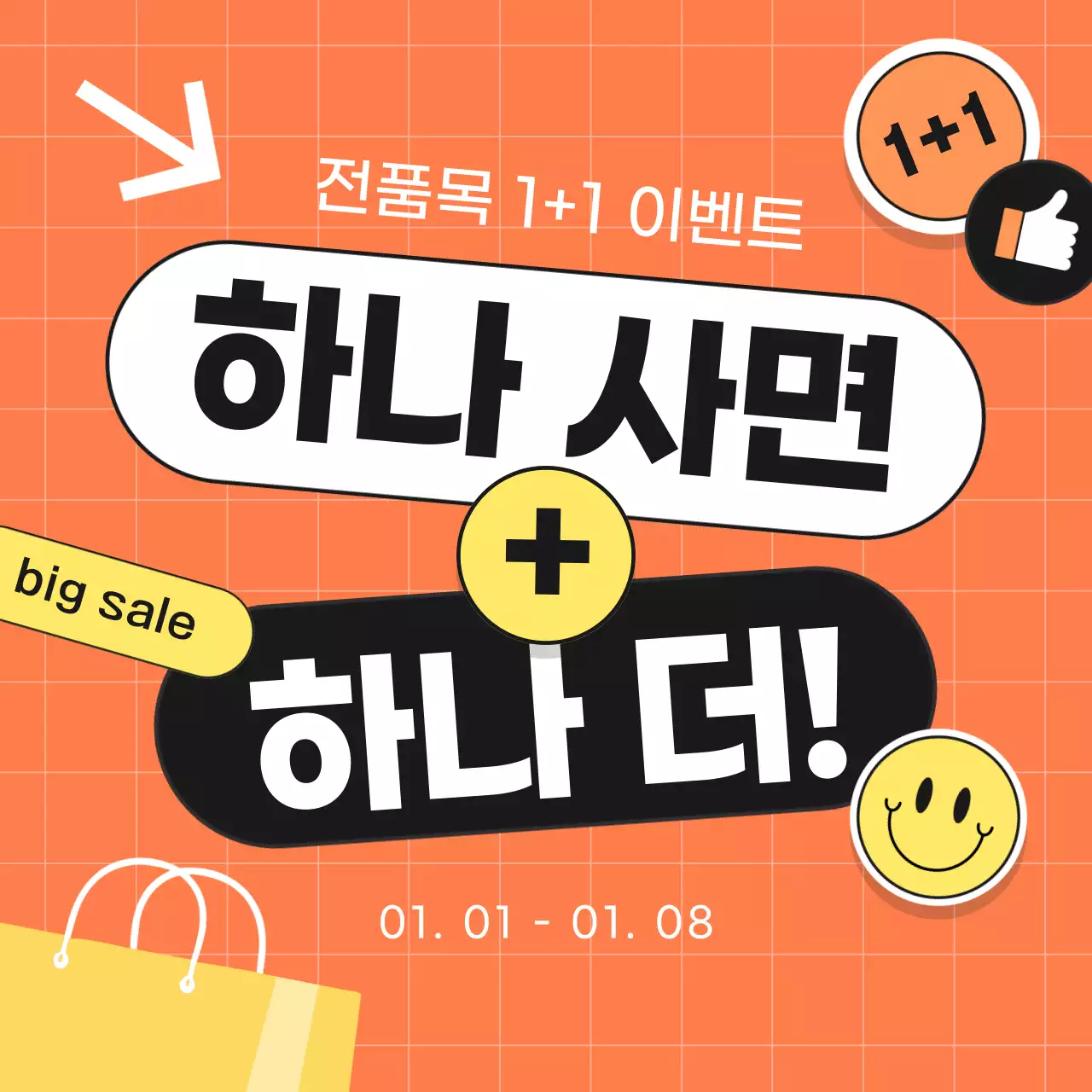 핑크 팝 세일 이벤트