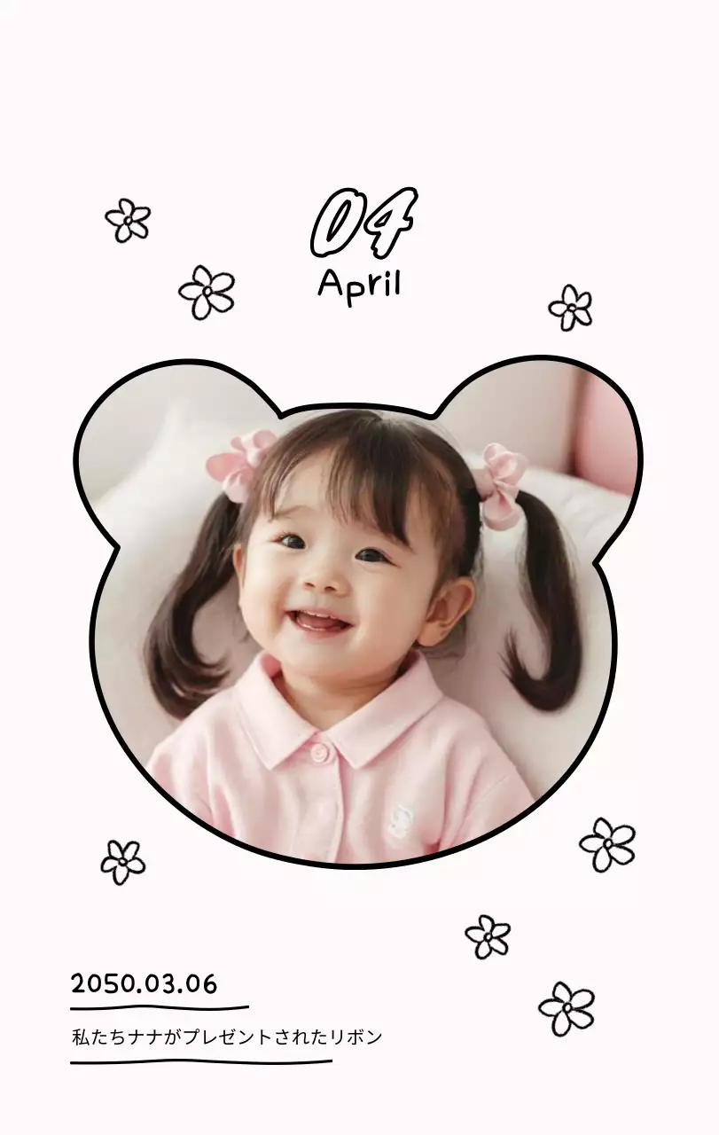 かわいい新年フォトカレンダー