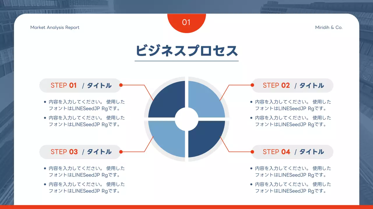 青 モダン ビジネス 報告書 プレゼンテーション