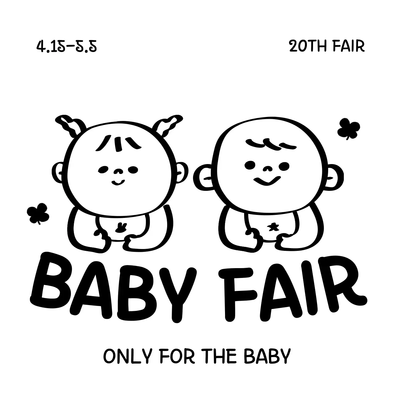 아기자기한 베이비 페어